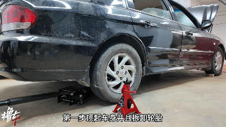 struts car replacement